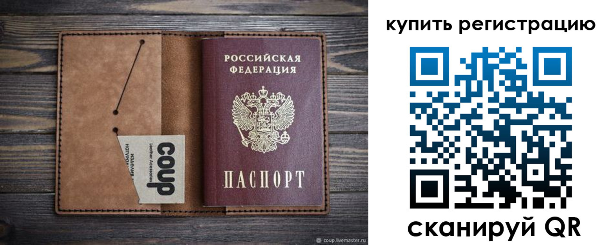 временная регистрация надежно в Нарьян-Маре