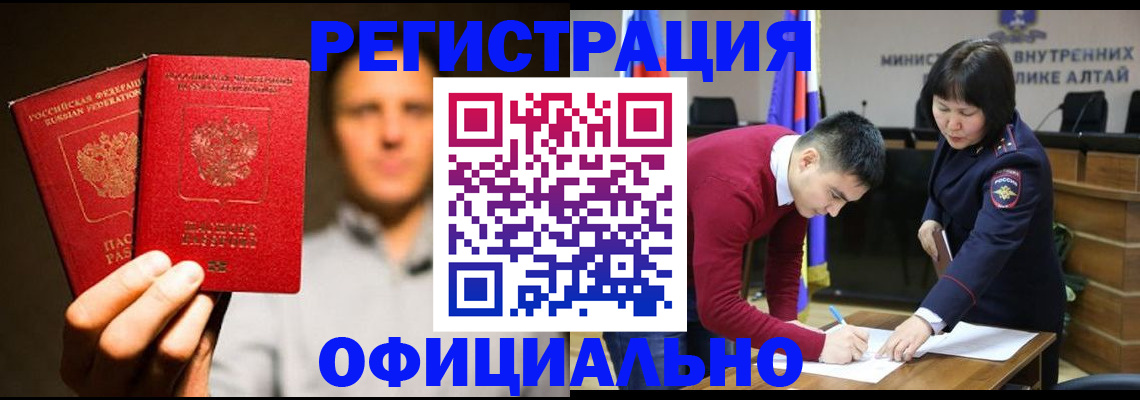 временная прописка в Нарьян-Маре