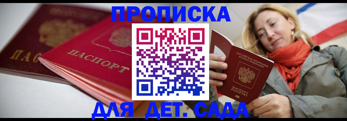 прописка в Нарьян-Маре