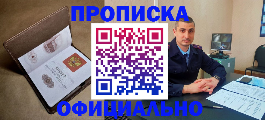 временная регистрация в квартире в Нарьян-Маре