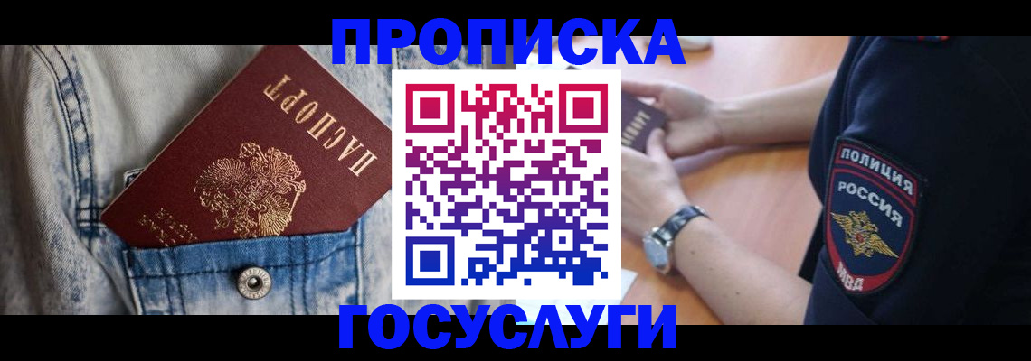 пропишу в квартире в Нарьян-Маре